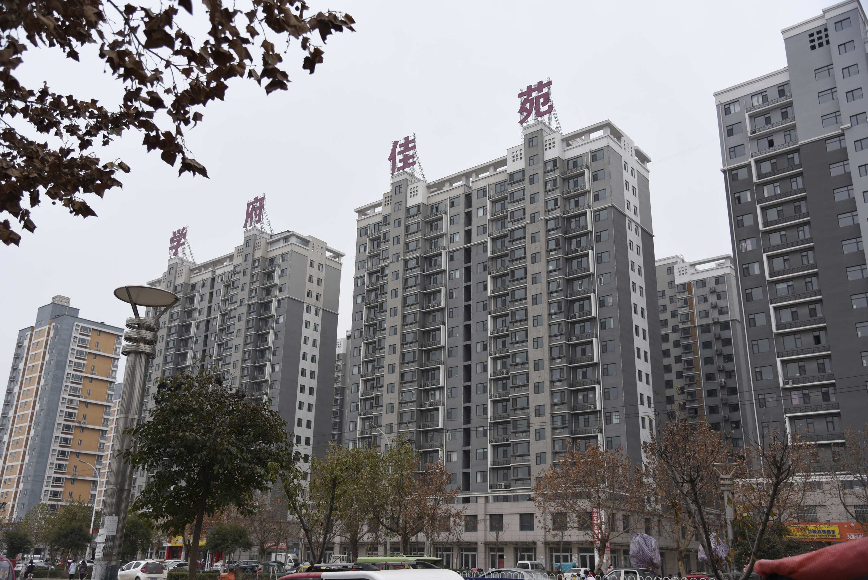 學府佳苑